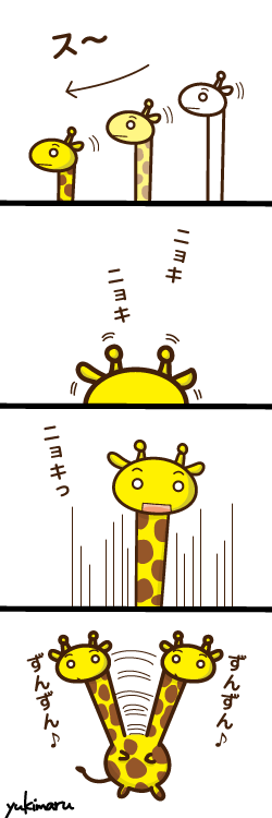 ノリノリ 4コマ漫画 キリン漫画 第1回 Yukimaruのline ライン スタンプ作成日記