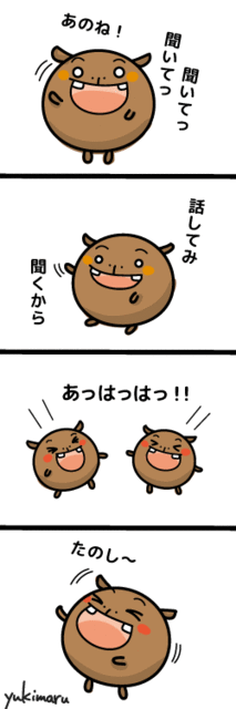 たのしい 4コマ漫画 カバ漫画 第1回 Yukimaruのline ライン スタンプ作成日記