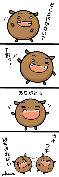 ウキウキ 4コマ漫画 カバ漫画 第2回 Yukimaruのline ライン スタンプ作成日記